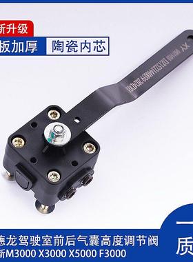 陕汽迪朗奇新M3000SX5000X3000驾驶室气囊高度阀调节阀器高低控制