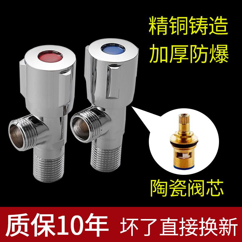 全铜三角阀热水器马桶家用4分阀门开关冷热水款水管角阀