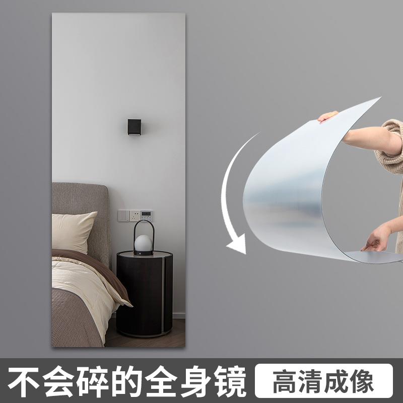 镜子贴片贴墙自粘洗手间浴室镜家用亚克力软镜子定制免打孔全身镜
