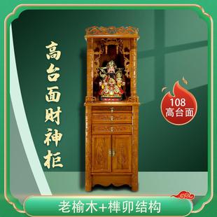 实木佛龛供桌神台财神爷柜子佛柜家用神龛菩萨供奉台香案贡桌108