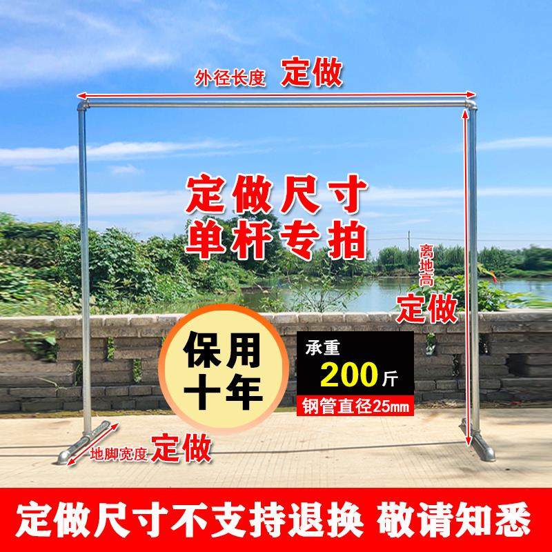 定做晾衣架镀锌钢管家用晾晒多功能单杆落地阳台室外卧室挂衣架子