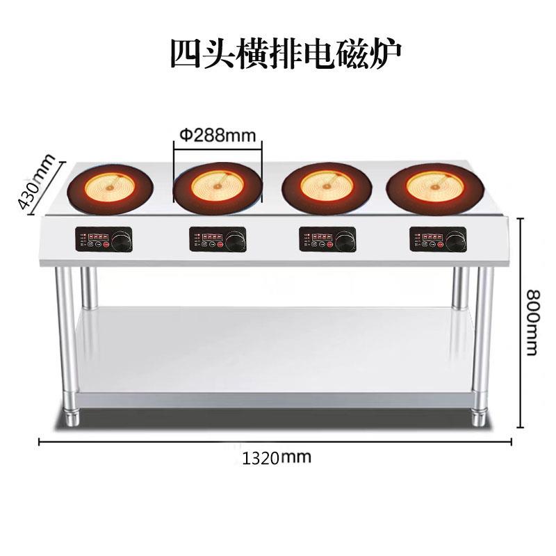 四眼饭店餐馆商用不锈钢电磁炉猛火灶多头电陶炉大功率3500W六头
