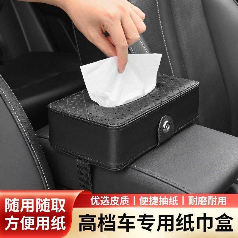 汽车车载纸巾盒汽车内饰遮阳板挂式创意扶手箱座式车用抽取式纸巾,汽车用品/电子/清洗/改装,车用纸巾盒/套,淘宝优惠券,粉丝福利购,淘宝优惠卷