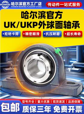 KHRB外球面轴承紧定套带座UKP211立式座P212 213 214 215 216 217