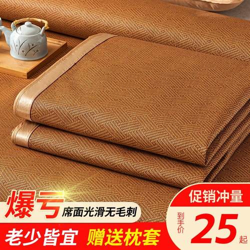夏季冰丝凉席三件套藤席天然纯藤学生宿舍新款席子竹席家用草席