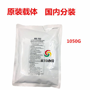 753U 载体 M1100铁粉 显影剂 M850 夏普 623N 623U 753CV M950