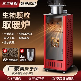 全自动颗粒取暖炉暖炉智能商用生物质家用烧水环保无烟采暖炉厂家