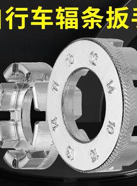 自行车辐条钢丝扳手山地车修车工具死飞幅条维修拆卸调节配件装备