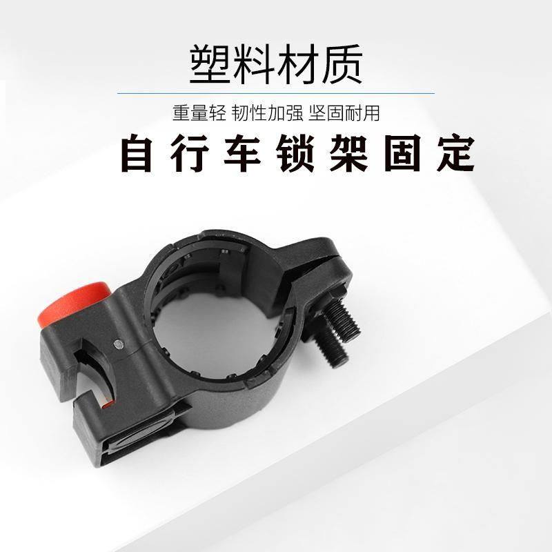 山地车车锁架安装架座管挂锁锁架钢缆锁固定支架通用自行车配件图片