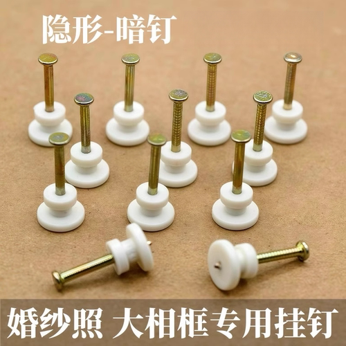 婚纱照专用挂钉照片墙相框水泥墙钉免打孔加粗钢钉无痕钉画框挂钩