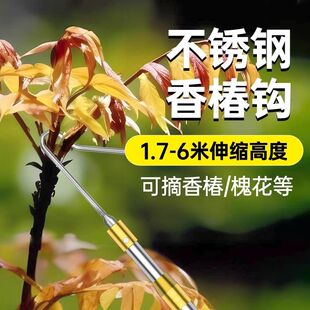 香椿神器不锈钢10伸缩高空摘果槐花钓鱼割草多功能镰刀钩子抄网