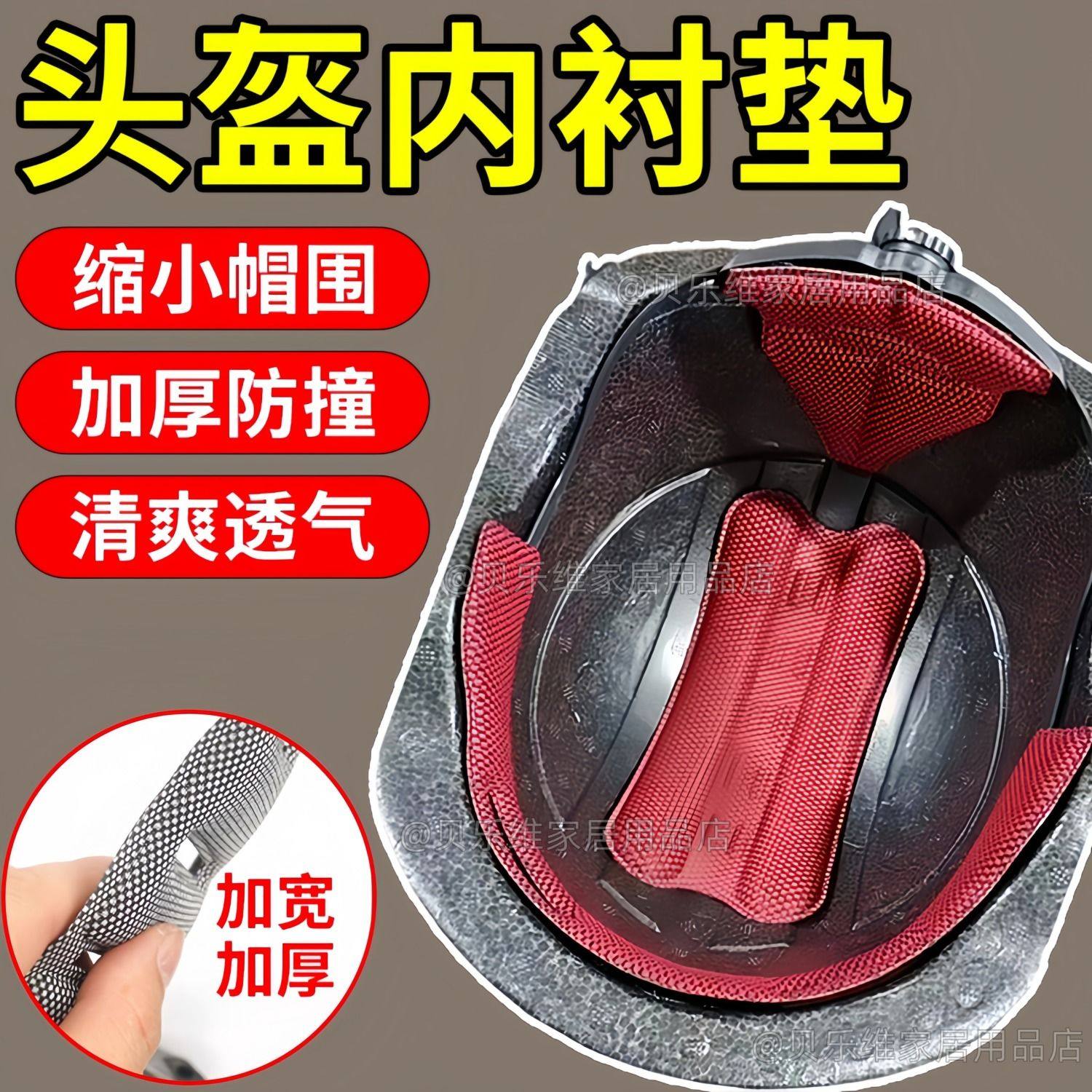 头盔保护垫自行车头盔内衬吸汗海绵替换垫魔术贴下巴垫通用可水洗