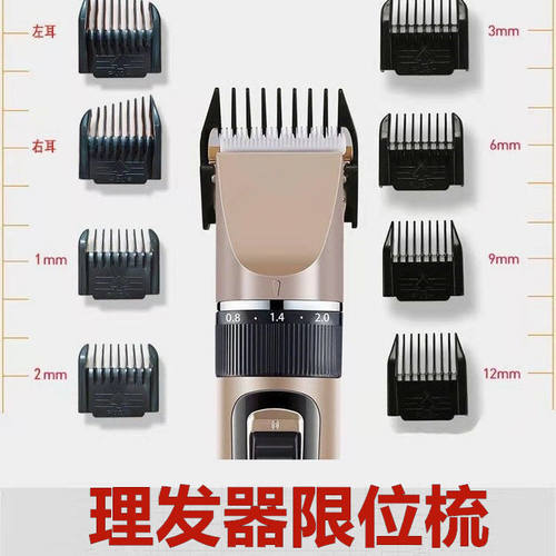 充电式理发器卡尺限位梳电推剪配件 电推子套定位梳工具不通用