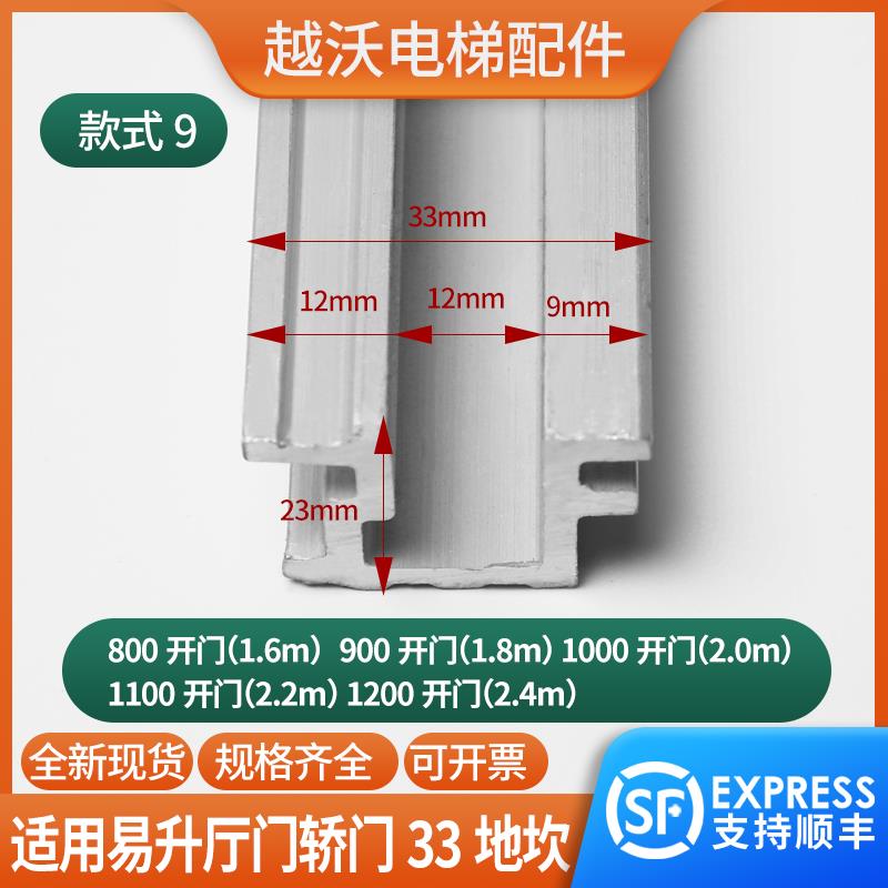 别墅电梯轿门地坎33*23易升门机下坎 轿厢门铝踏板 滑道 门槛