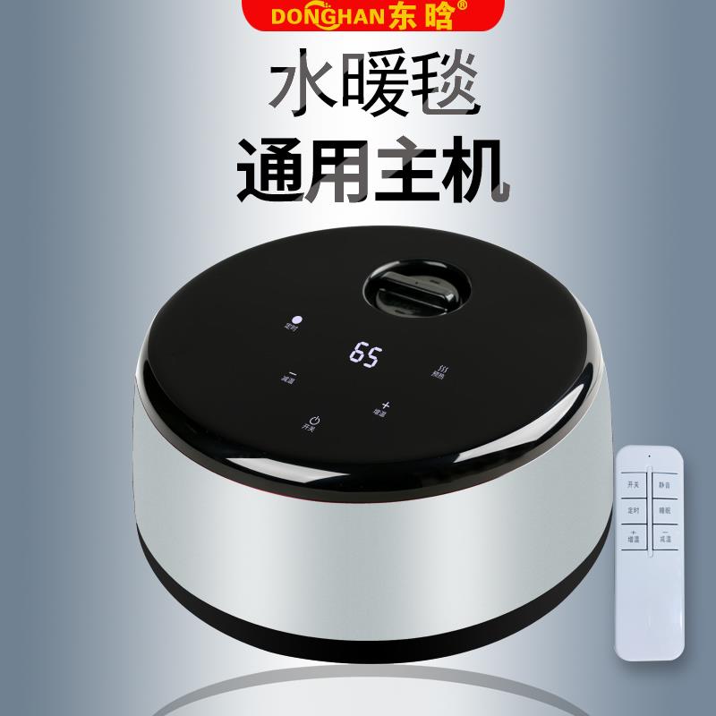 水暖毯通用主机水暖电热毯主机水暖毯主机水电褥子主机水暖炕主机
