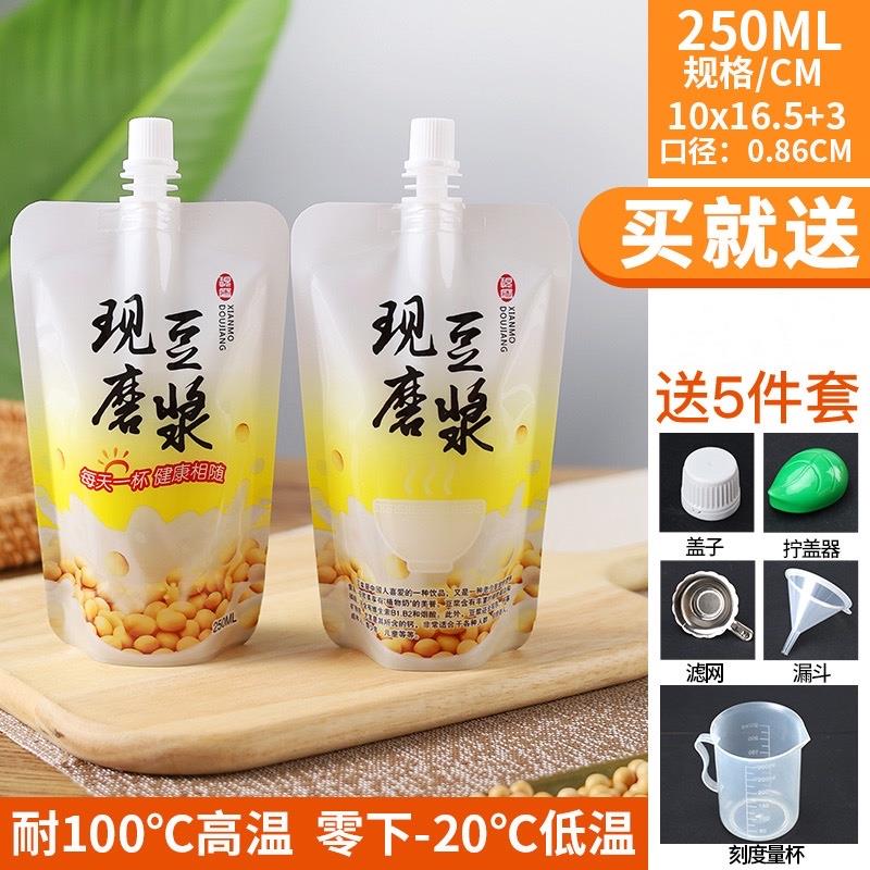 豆浆袋子一次性打包外卖塑料袋果汁热饮装液体自立吸嘴袋商用