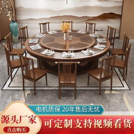酒店电动餐桌15人带转盘电动大圆桌20人商用餐厅包厢中式实木餐桌