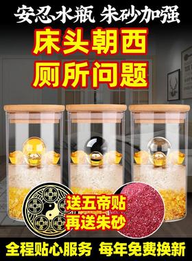 2025真安忍水瓶子床头朝西厕所西北角卫生间正东摆件化解安仁水瓶