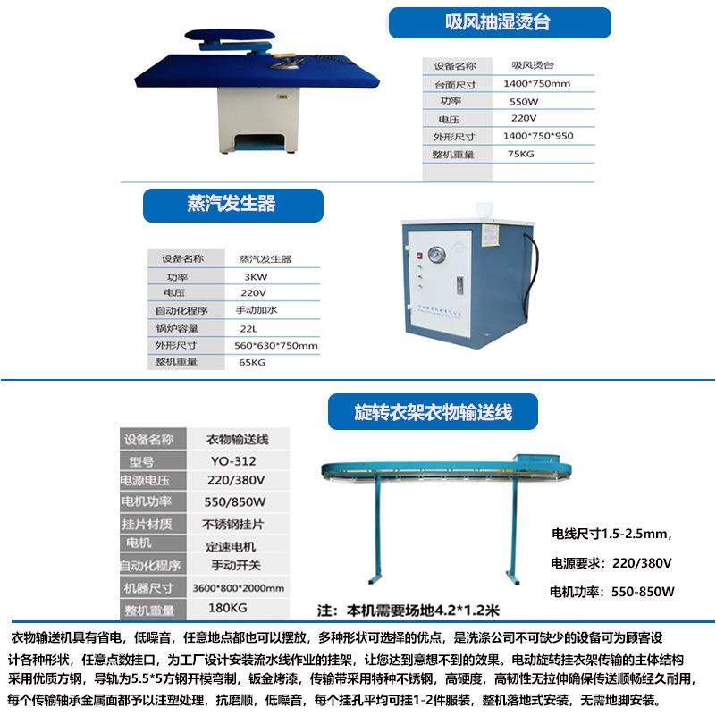 新一代梦想溶剂干洗机干洗店全套设备9件套设备滚筒式洗衣机