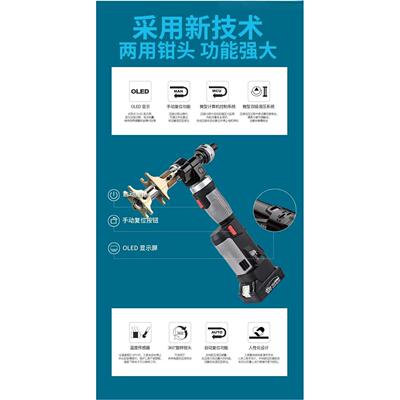 巨力手持充电式电动液压扩管器滑紧工具二合一PZ-1240PE便携