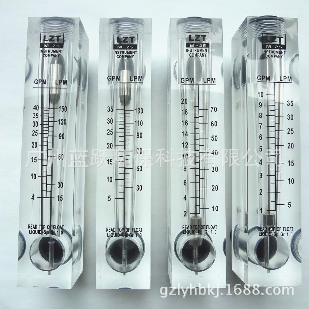 面板流量计 液体纯水流量计1寸外螺纹5-35LPM