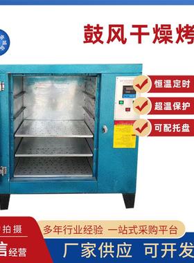 恒温干燥箱铁氟龙高温烤箱二次硫化印花烘箱流水线轨道工业烘干箱