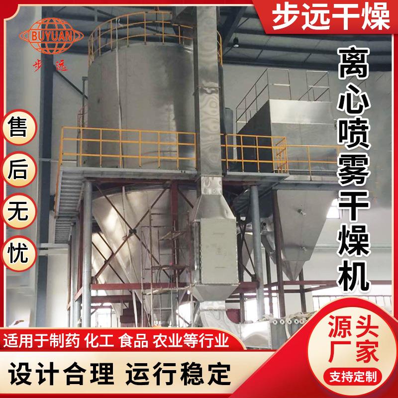 大型离心喷雾干燥机 葡萄糖离心喷雾干燥机 奶油喷雾干燥机