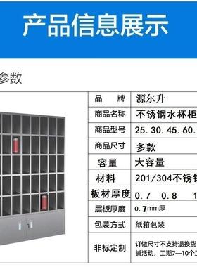 不锈钢水杯柜304置物架厨房酒店工厂学校员工茶水保温杯201收纳柜