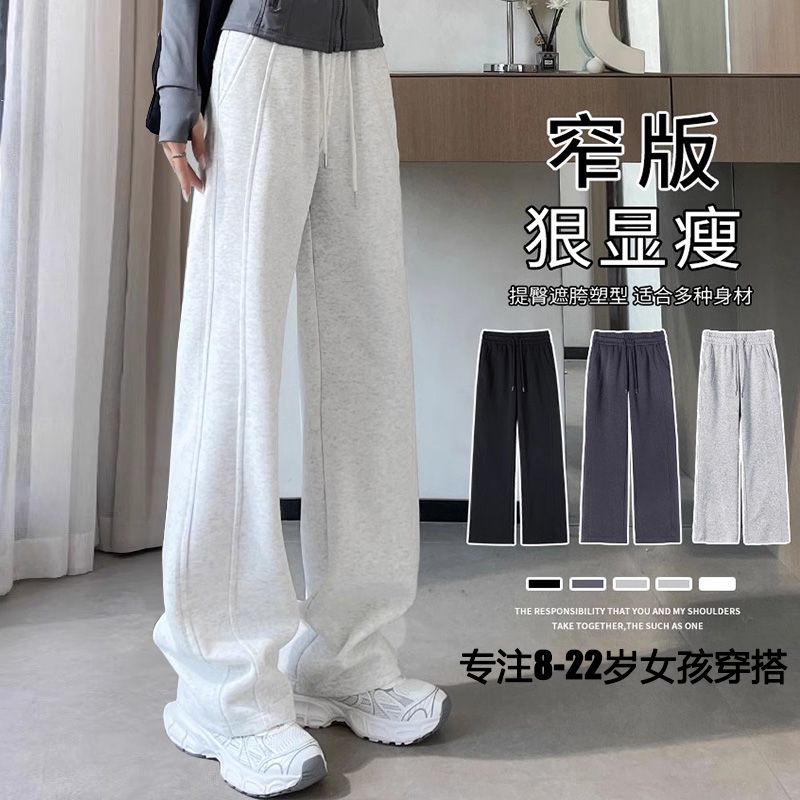 女大童直筒运动裤子2025秋