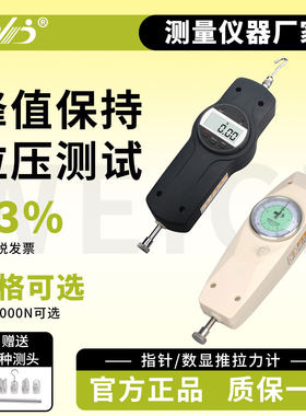 韦度(WD)数显推拉力计弹簧测力计
