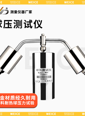 韦度球压测试仪 SQY 球压试验装置检测仪塑料插头插座耐热试验仪
