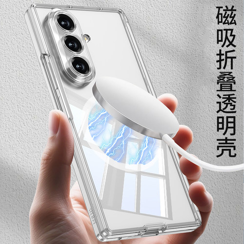强力吸附充电透明全包软壳