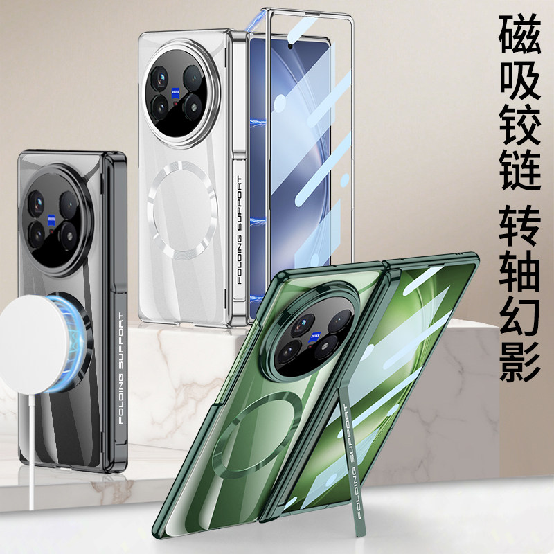 磁吸力轻奢高透全包中轴xfold5壳