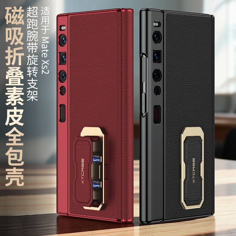 适用华为matexs2手机壳mate xs2新款xs2保护套折叠mete外壳2025超薄典藏版折叠屏huawei全包防摔真皮翻盖支架