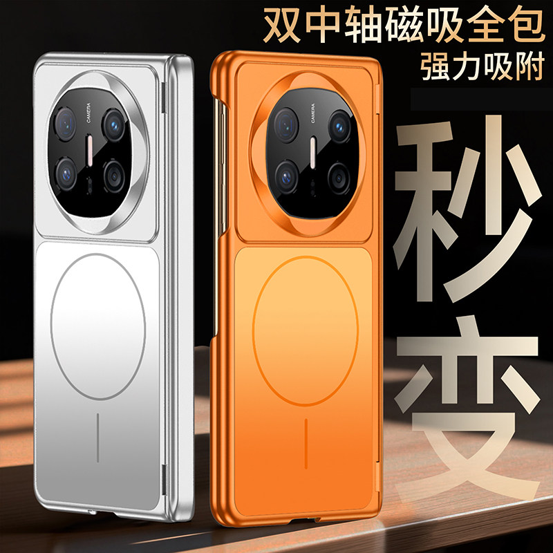 适用华为matex5手机壳新款maet x6的huawei折叠屏x5典藏版保护套X7外壳oppofindn5防摔n3中轴全包x3超薄折叠