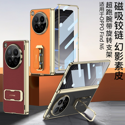 适用oppofindn6手机壳oppo findn5新款n6全包中轴vivoxfold5保护套外壳防摔磁吸折叠屏荣耀magicv5高级感超薄