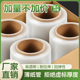 物流运输包膜工厂大卷塑料薄膜 缠绕膜50cm工业打包透明PE拉伸包装