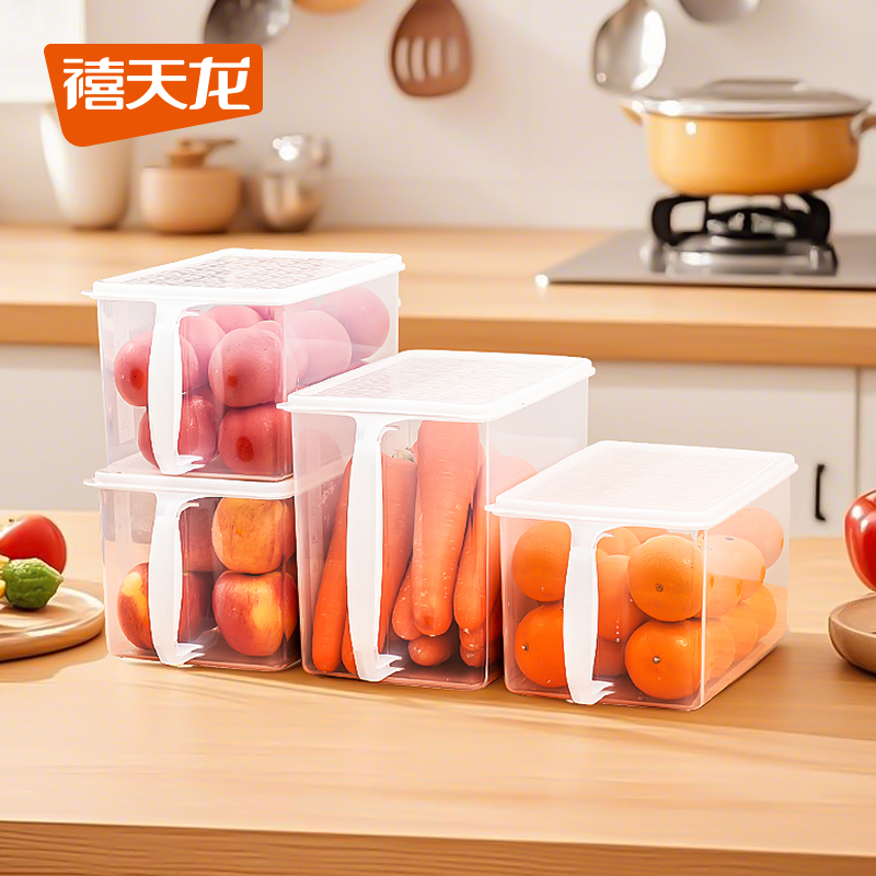 禧天龙塑料保鲜盒密封收纳盒防潮