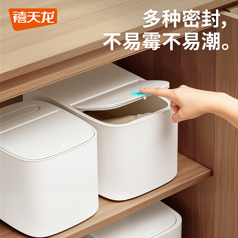 禧天龙电饭煲米桶家用防虫防潮多种密封米缸杂粮收纳盒不易潮米桶,厨房/烹饪用具,米桶/米缸,淘宝优惠券,粉丝福利购,淘宝优惠卷