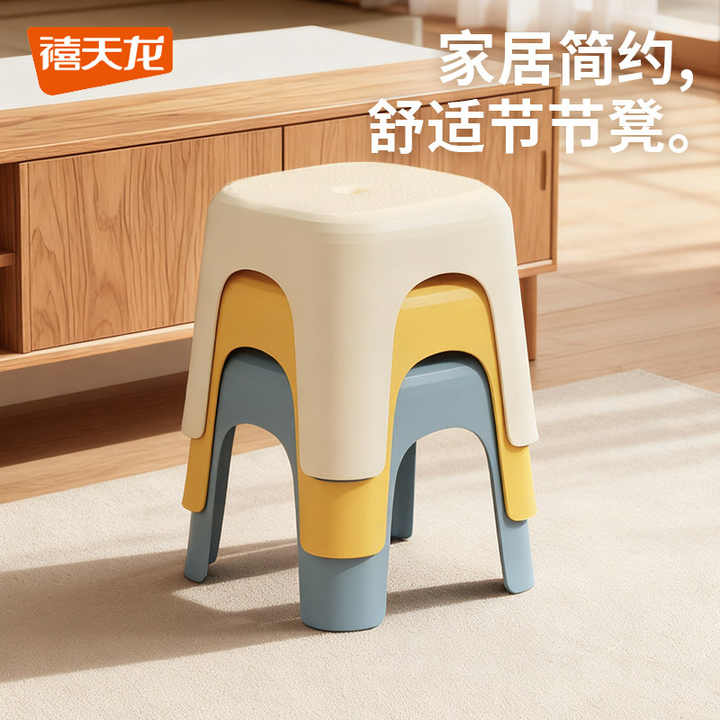 禧天龙塑料小凳子家用板凳客厅加厚防滑可叠摞儿童矮凳客厅换鞋凳
