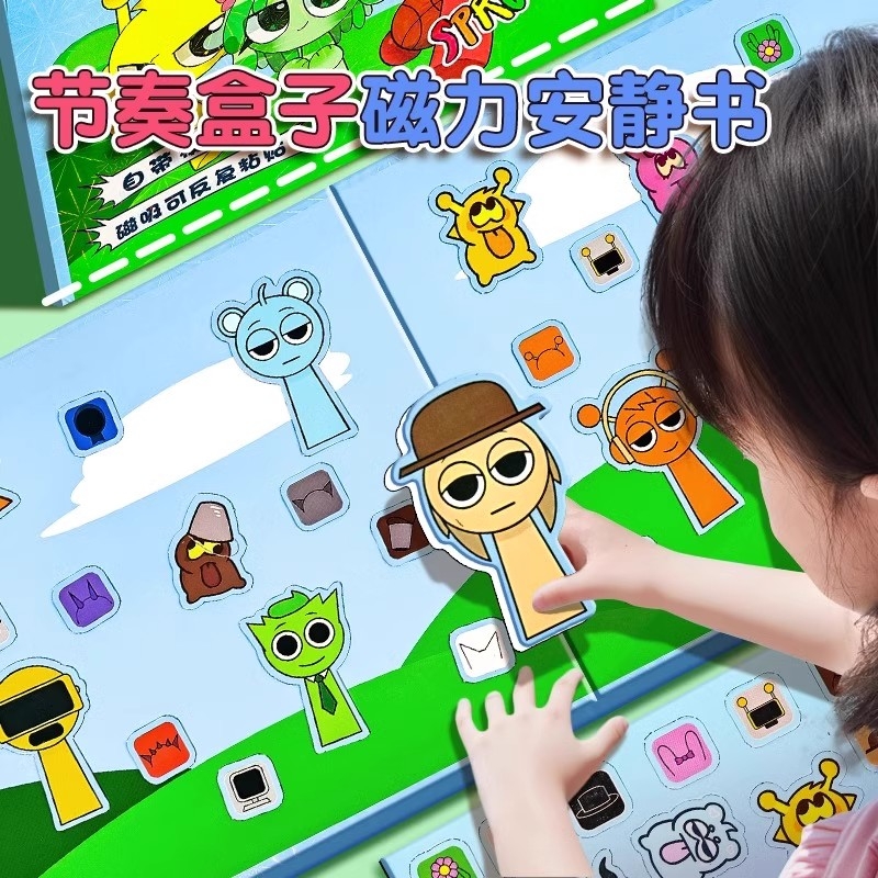 节奏盒子安静书磁力幼儿园2025