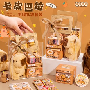 幼儿园开学必备好物文具伴手礼儿童生日礼物卡皮巴拉小学生男女孩