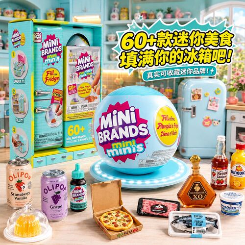 迷你冰箱mini玩具盲盒套装盒蛋