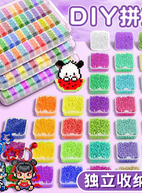 分装盒套装拼豆手工元旦礼物小豆材料包益智小玩具diy网红爆款