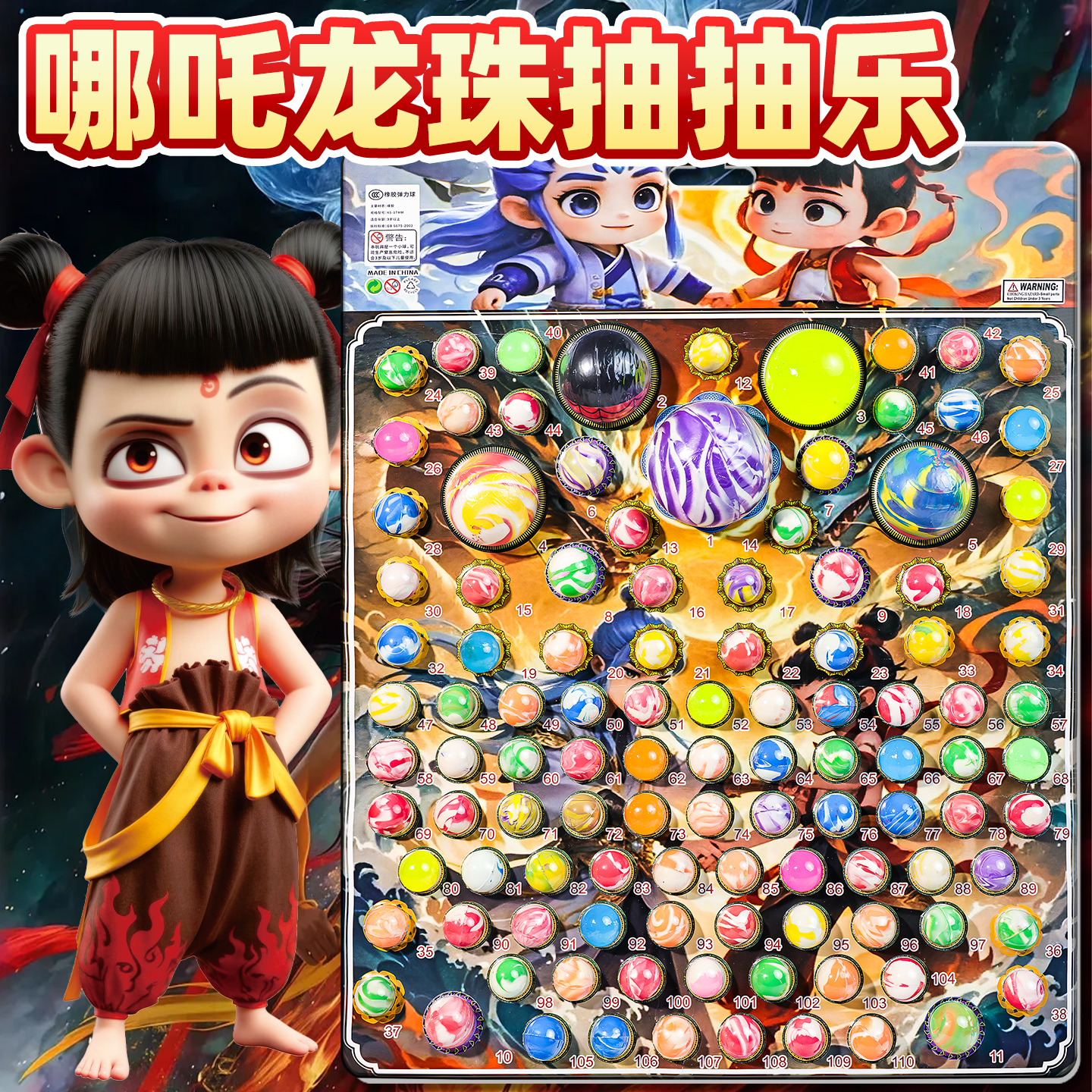 龙珠抽抽乐110抽奖儿童洞洞乐