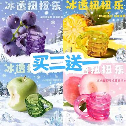 新款夜光水晶扭扭乐tang冰玉透明解压神器玩具缓解焦虑解环减压