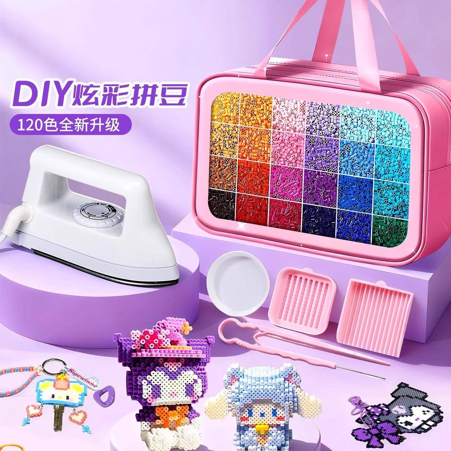 盒装儿童益智拼豆豆手工diy材料包全套立体融合MARD工具送闺蜜,玩具/童车/益智/积木/模型,拼豆/拼豆工具,淘宝优惠券,粉丝福利购,淘宝优惠卷