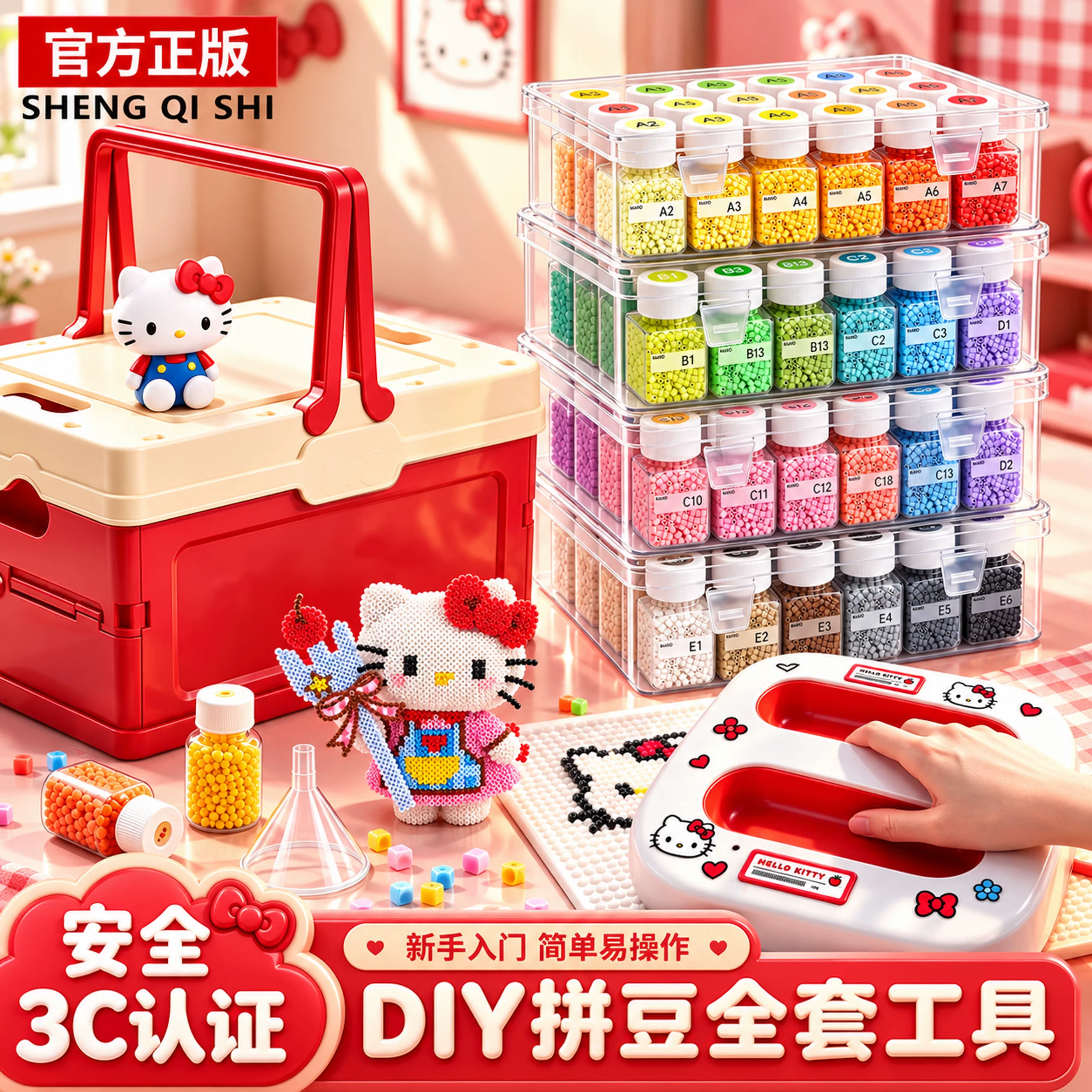 拼豆豆套装全套工具正版手工diy材料包带专用认证熨斗装备大全