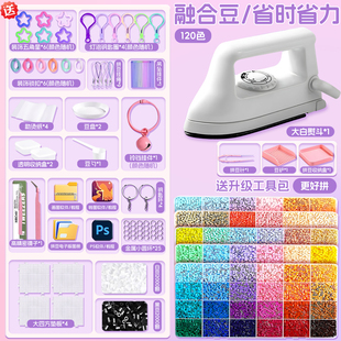 拼豆豆手工diy材料包拼豆笔工具套装全融合豆熨斗制作补充包2026