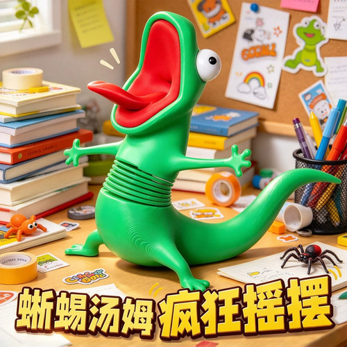 绿蜥蜴汤姆3d打印河狸变身计划
